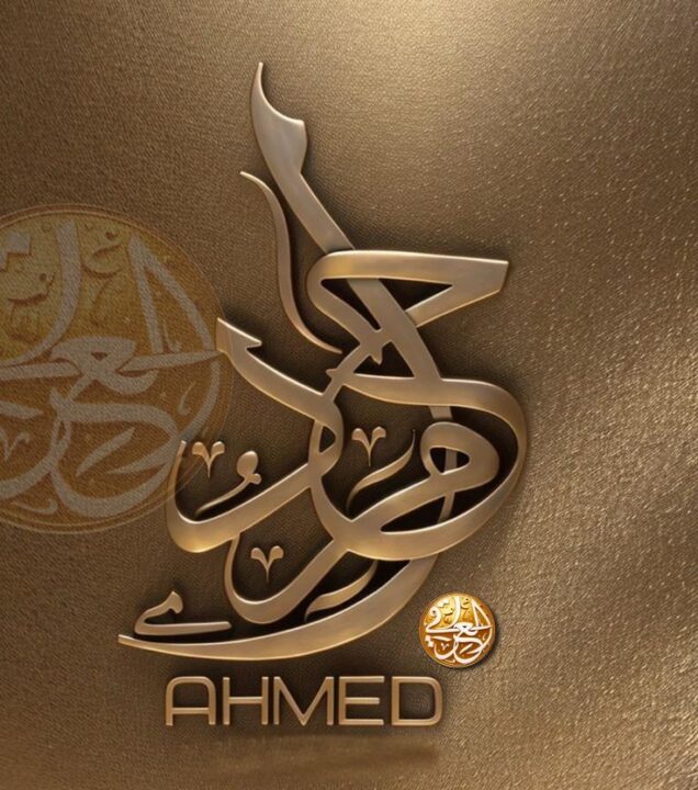Ahmed Name DP for Instagram