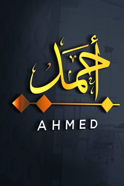 Ahmed Name DP for Instagram