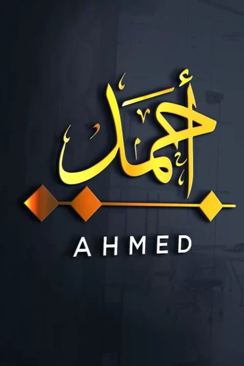 Latest Ahmed Name DP Images for Whatsapp