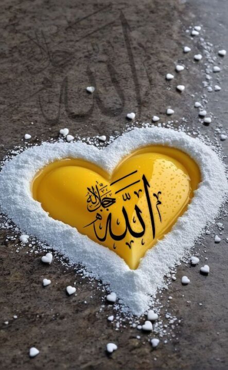 Allah Name Dp for Instagram