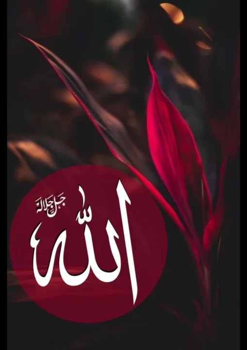 Islamic Allah DP images for profile picture