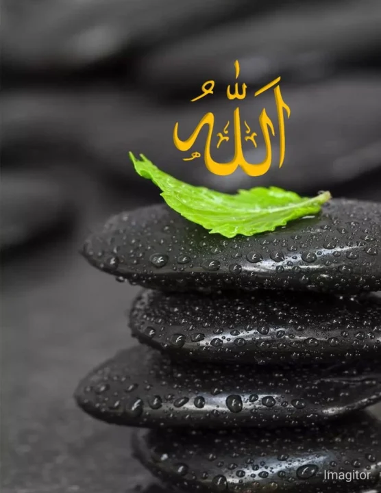 Allah name DP images HD for Instagram
