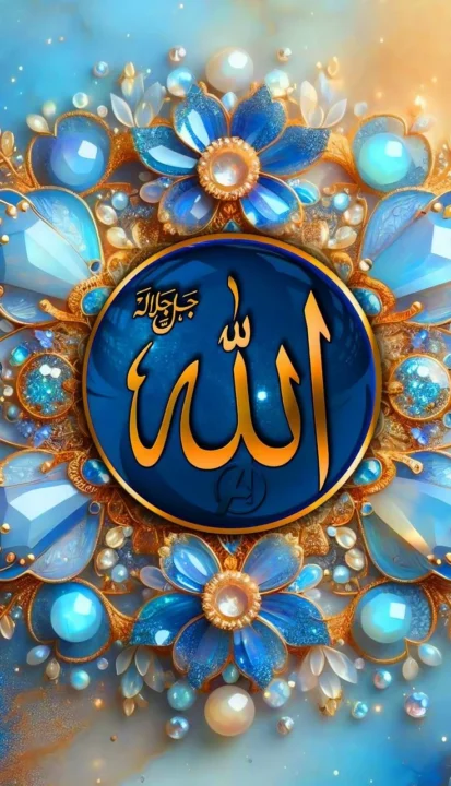 best Allah DP images for WhatsApp profile