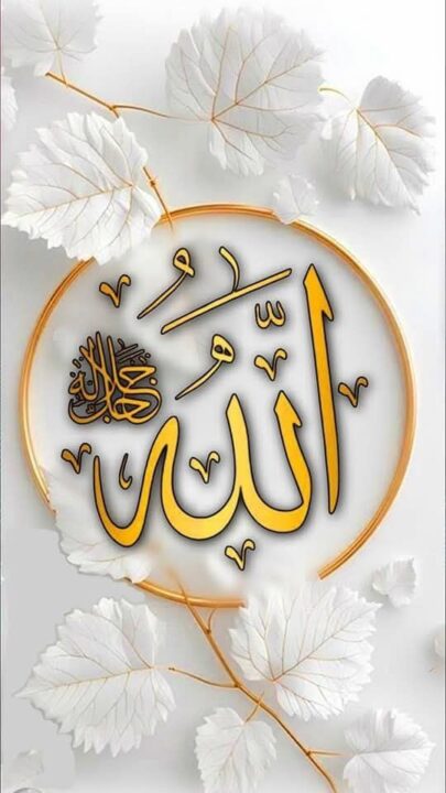 Allah name profile picture