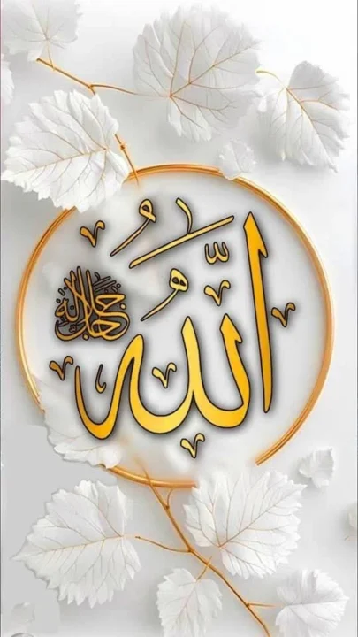 Arabic Allah name DP images for WhatsApp