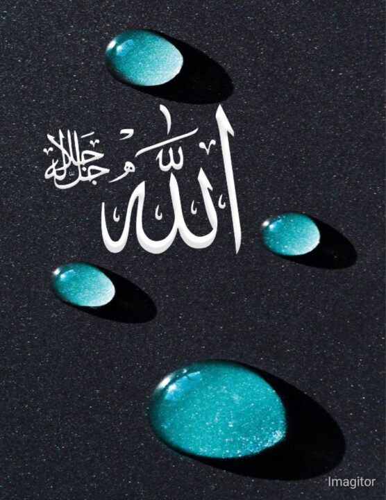 Allah name profile picture