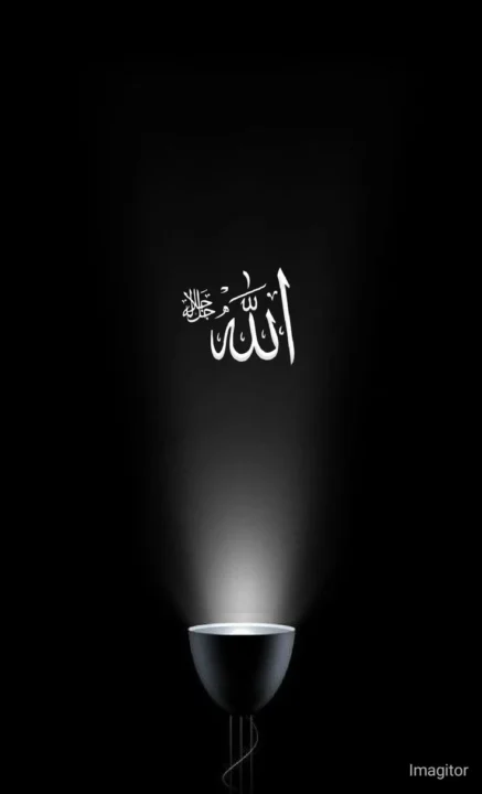 Allah name wallpaper HD for mobile