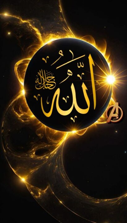 Beautiful Allah Name DP for WhatsApp