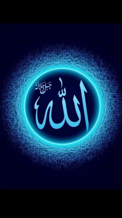 Beautiful Allah Name DP for WhatsApp