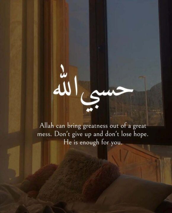 Beautiful Islamic Quotes DP Images