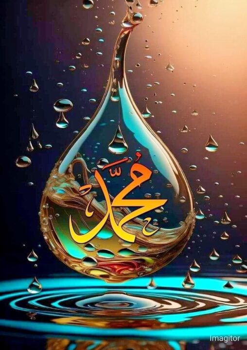 Islamic Dp for Whatsapp & Insta