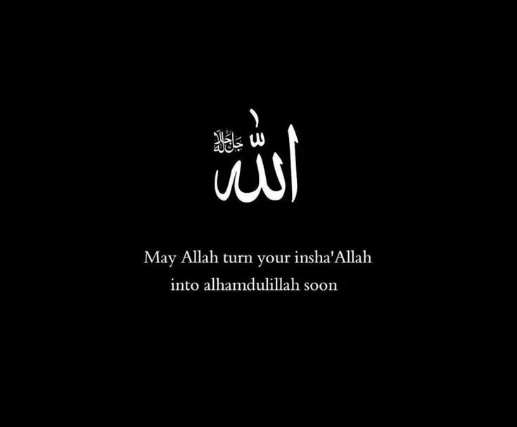 Beautiful Allah Quotes DP Image HD