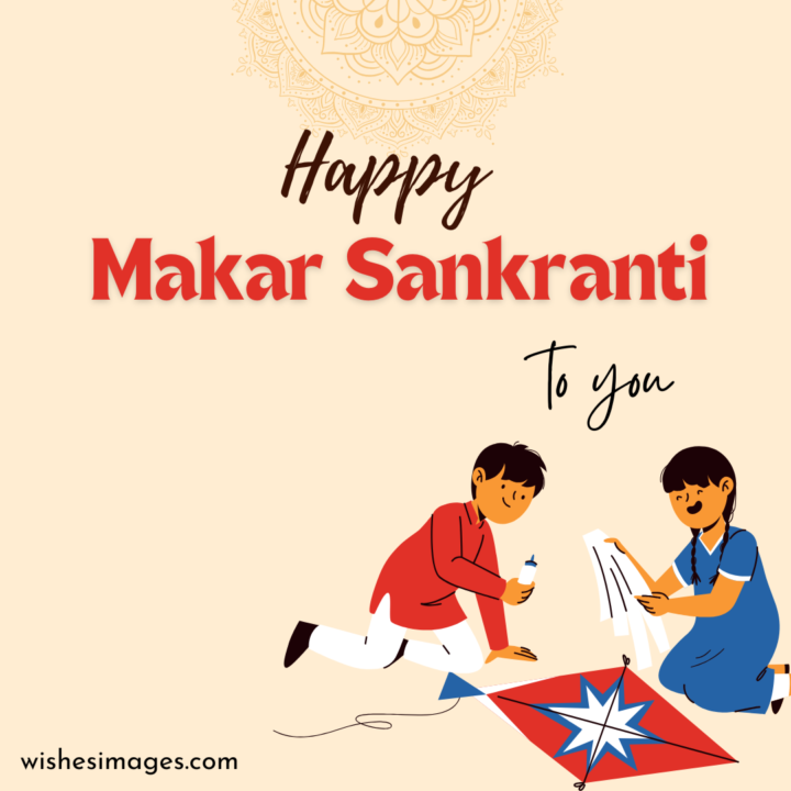 Short Makar Sankranti Messages