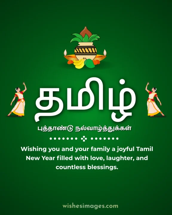 tamil new year wishes images